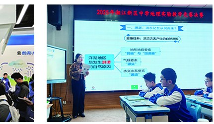 气候主题课堂研讨