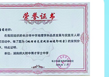 荣誉证书