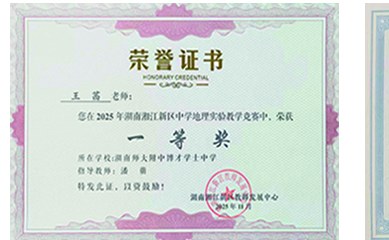 一等奖证书