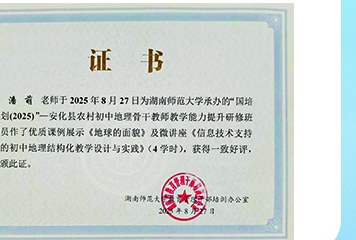 获奖证书
