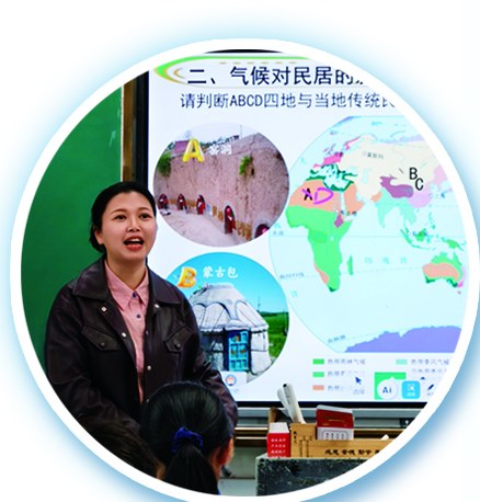 气候主题课堂教学